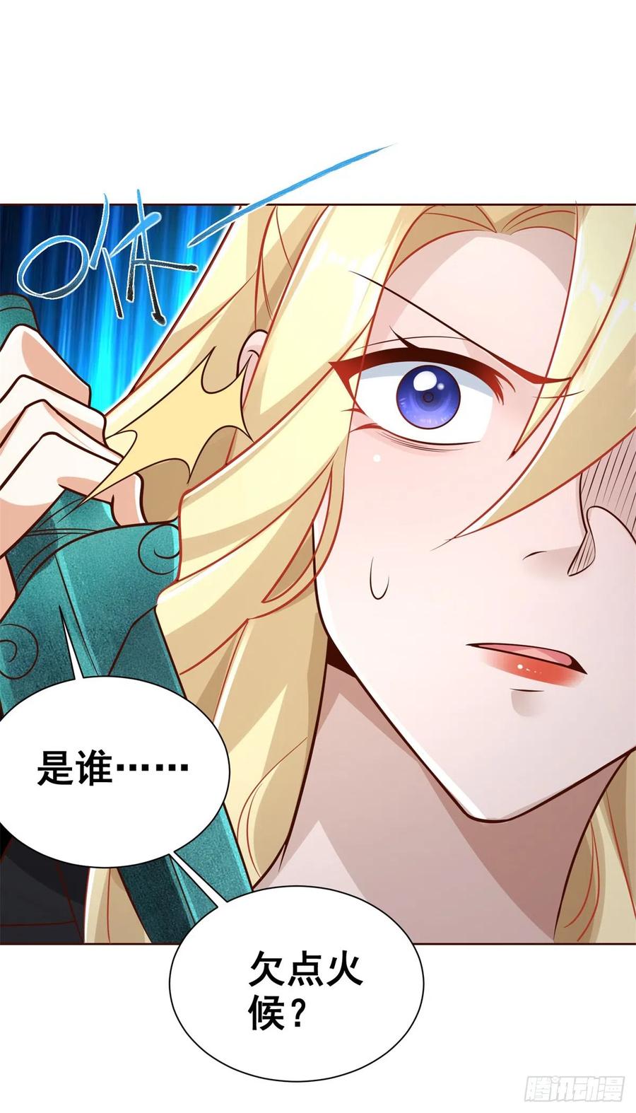 大反派 第46话 悉听尊便 第26页