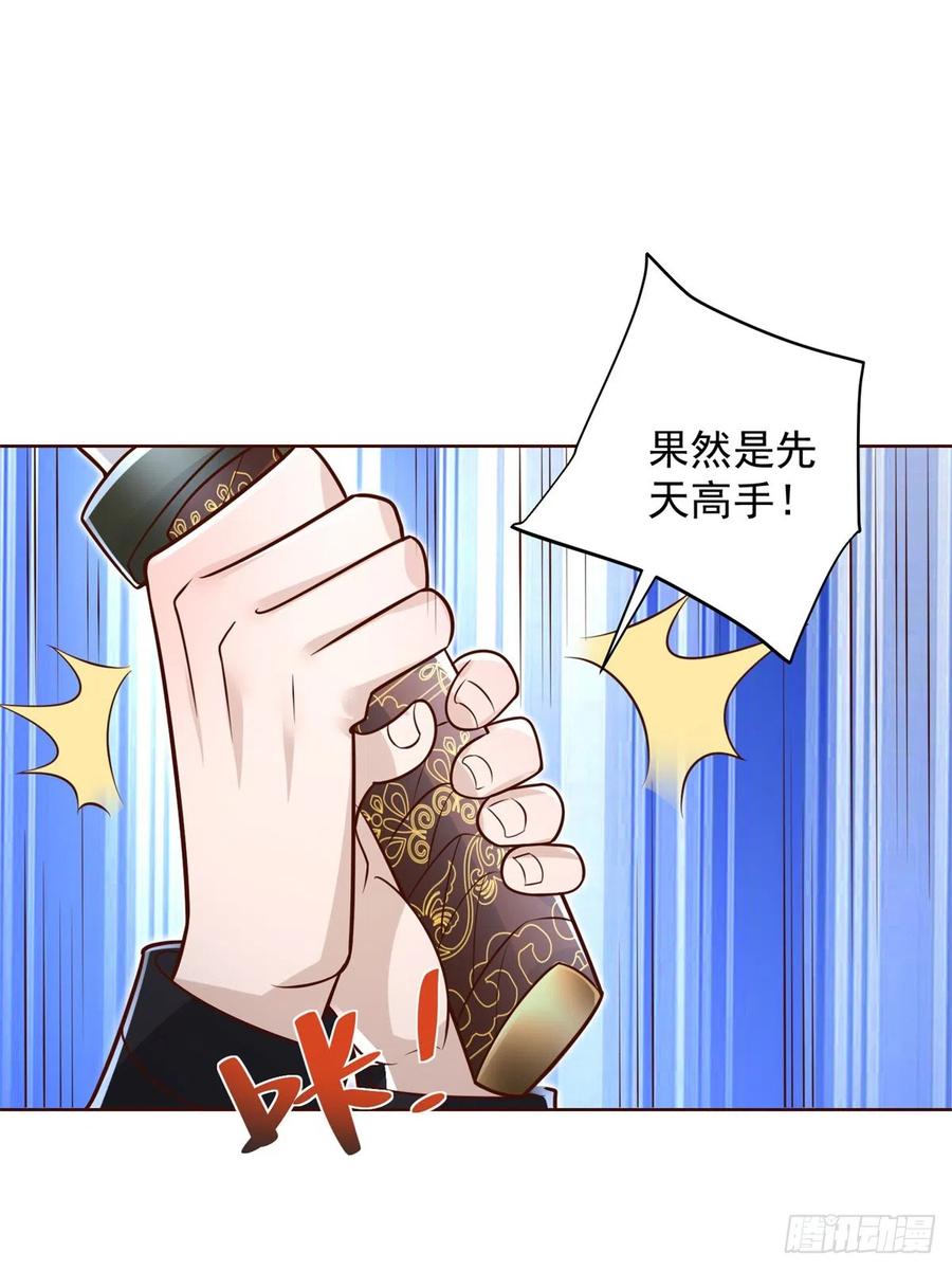 大反派 第46话 悉听尊便 第24页