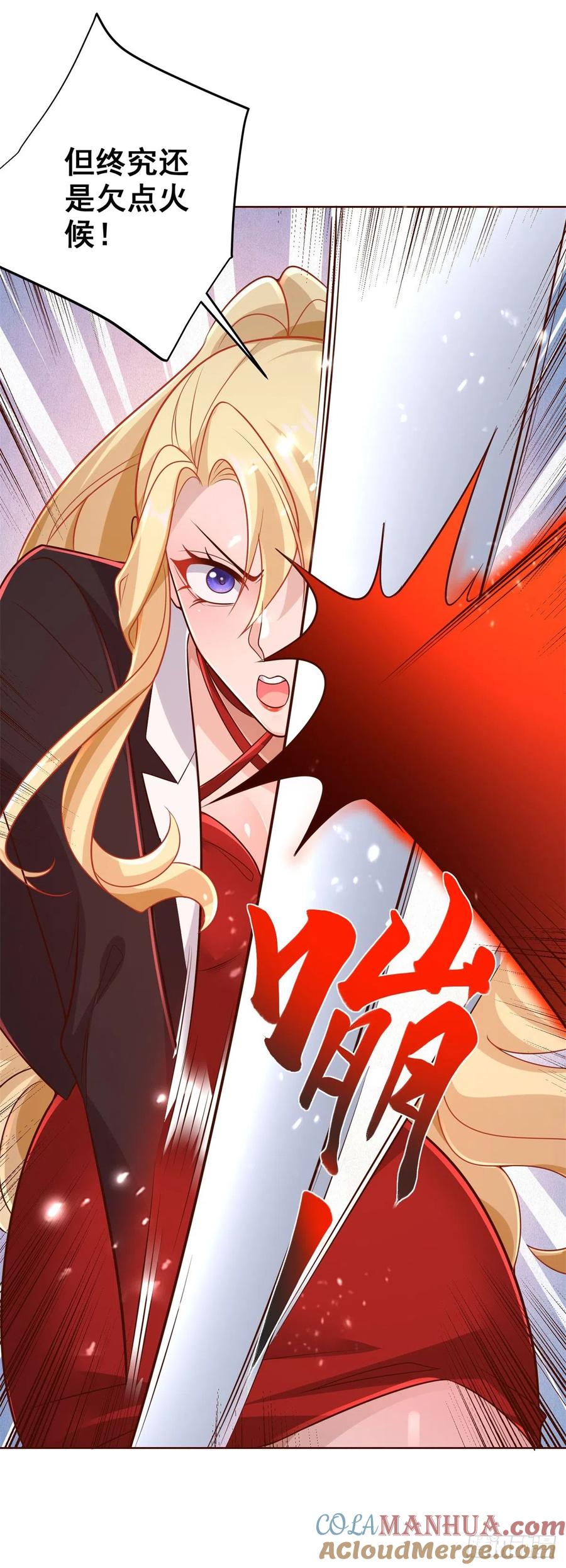 大反派 第46话 悉听尊便 第25页