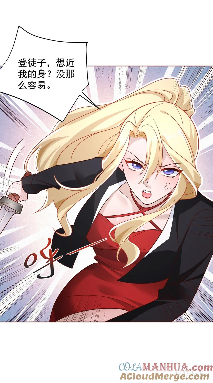 大反派 第46话 悉听尊便 第17页