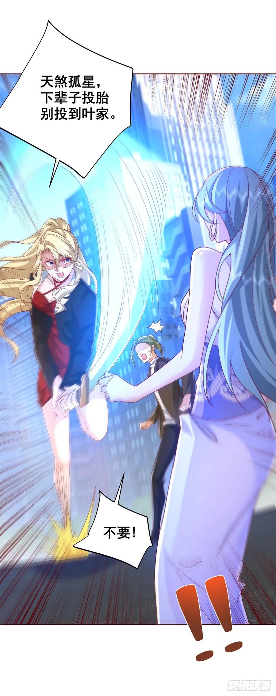 大反派 第47话 当然是原谅她 第16页