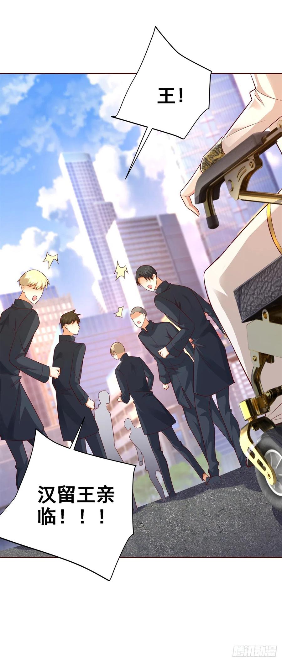 大反派 第47话 当然是原谅她 第34页