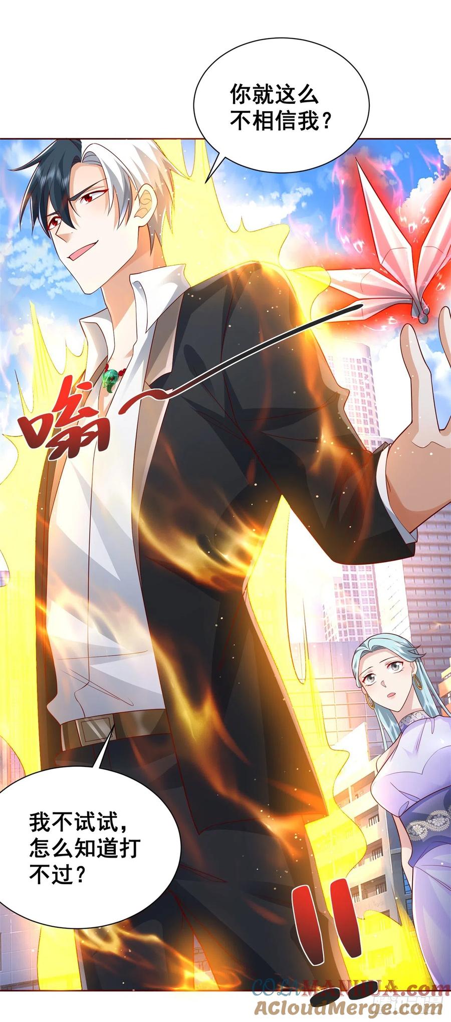 大反派 第47话 当然是原谅她 第29页