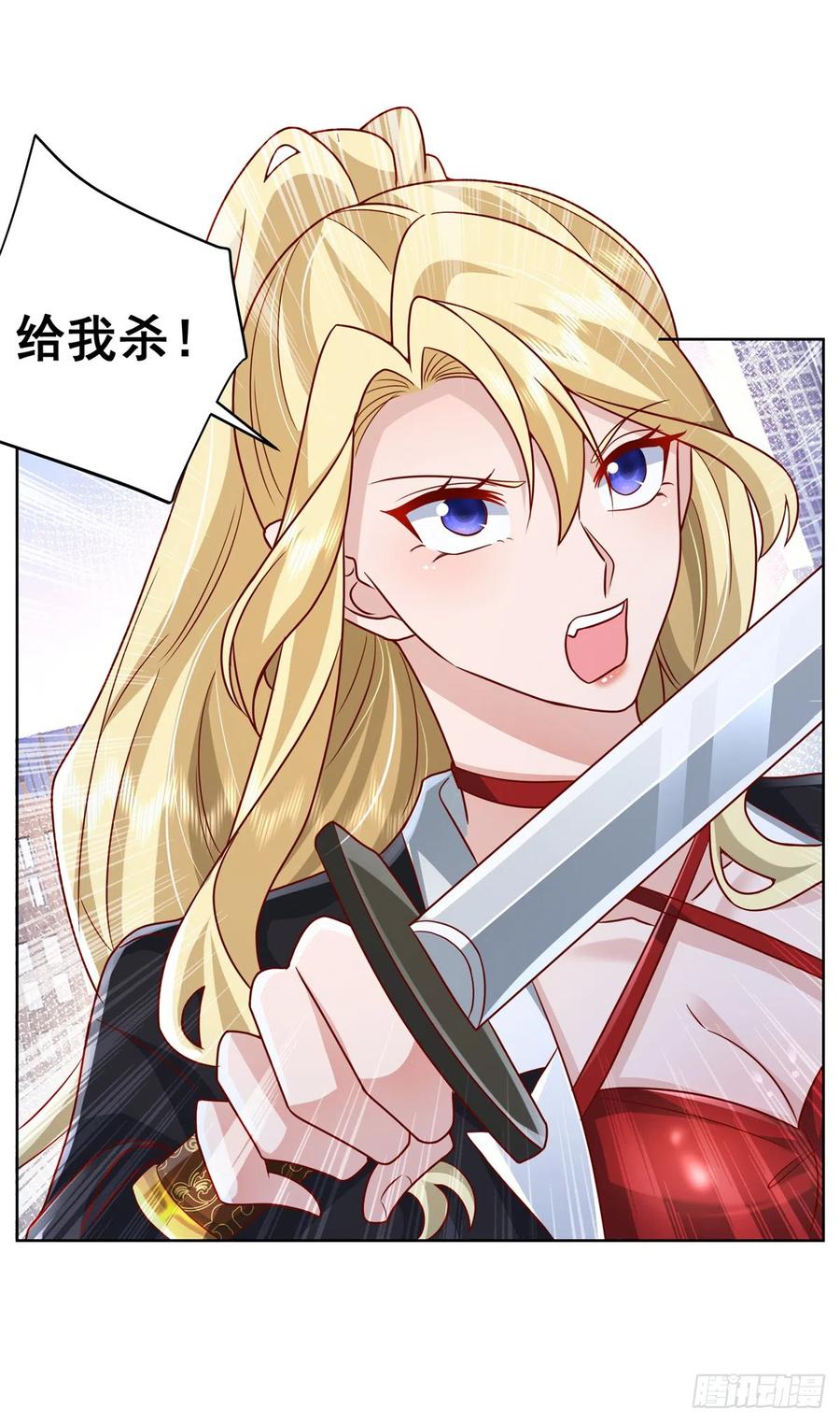 大反派 第47话 当然是原谅她 第26页