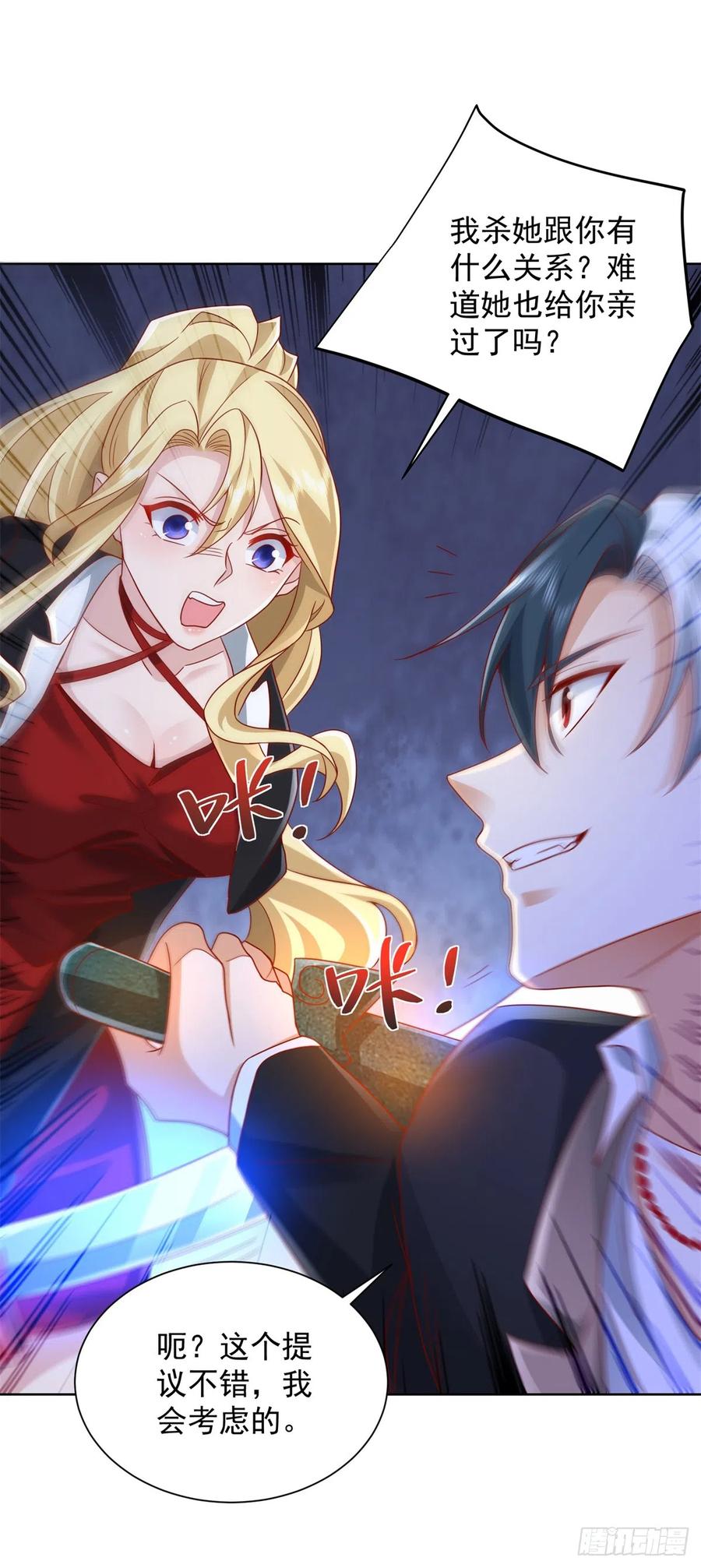 大反派 第47话 当然是原谅她 第20页