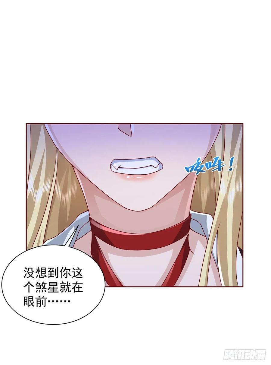 大反派 第47话 当然是原谅她 第14页