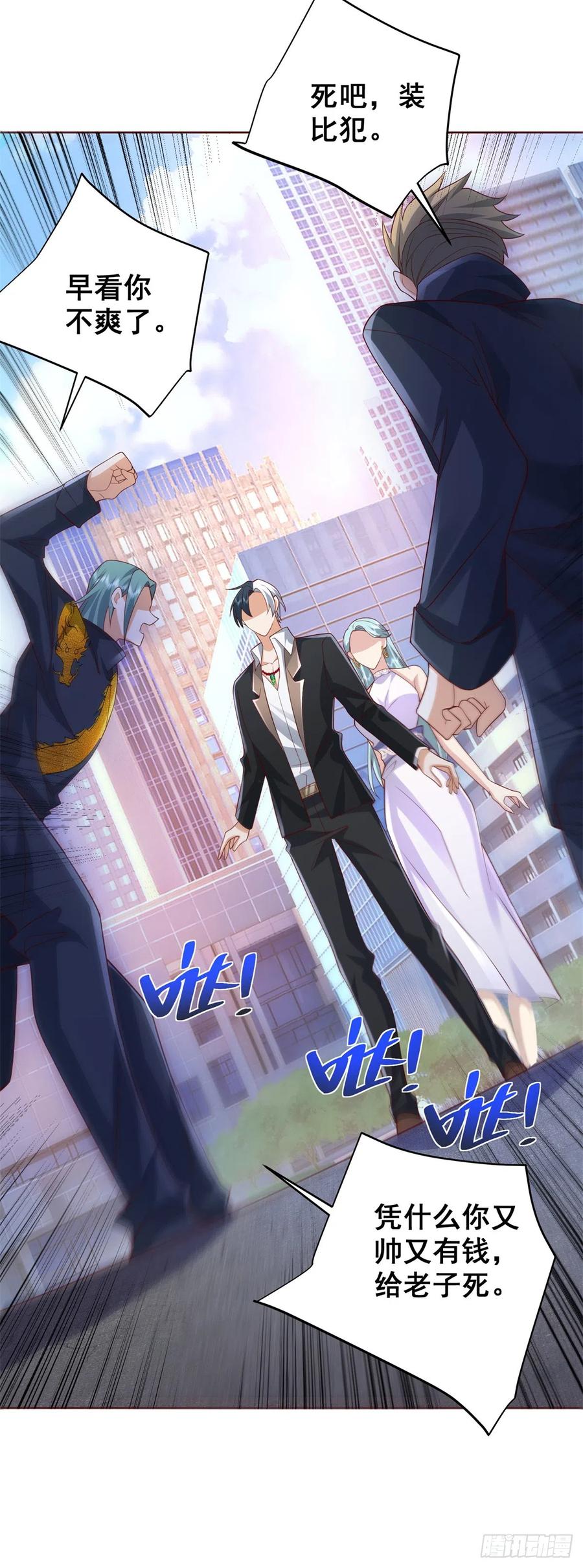 大反派 第47话 当然是原谅她 第32页