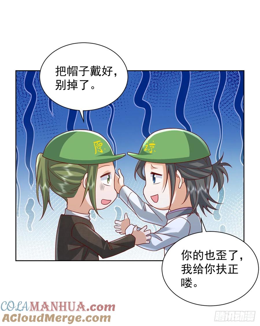 大反派 第47话 当然是原谅她 第21页