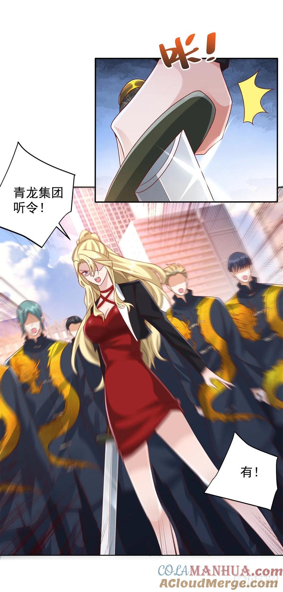 大反派 第47话 当然是原谅她 第25页