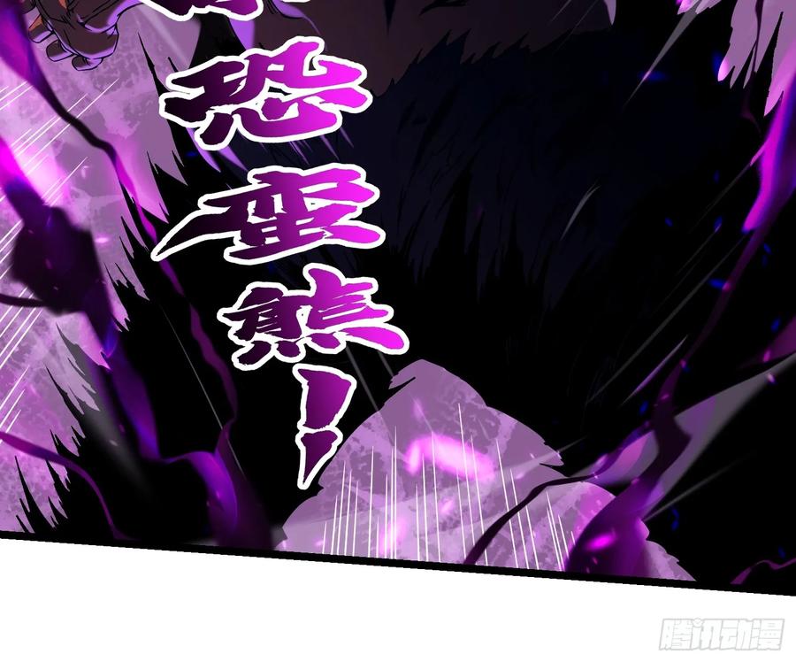 《高武进化：从觉醒怪兽之王开始》004爹斯拉大显神威！ 第42页