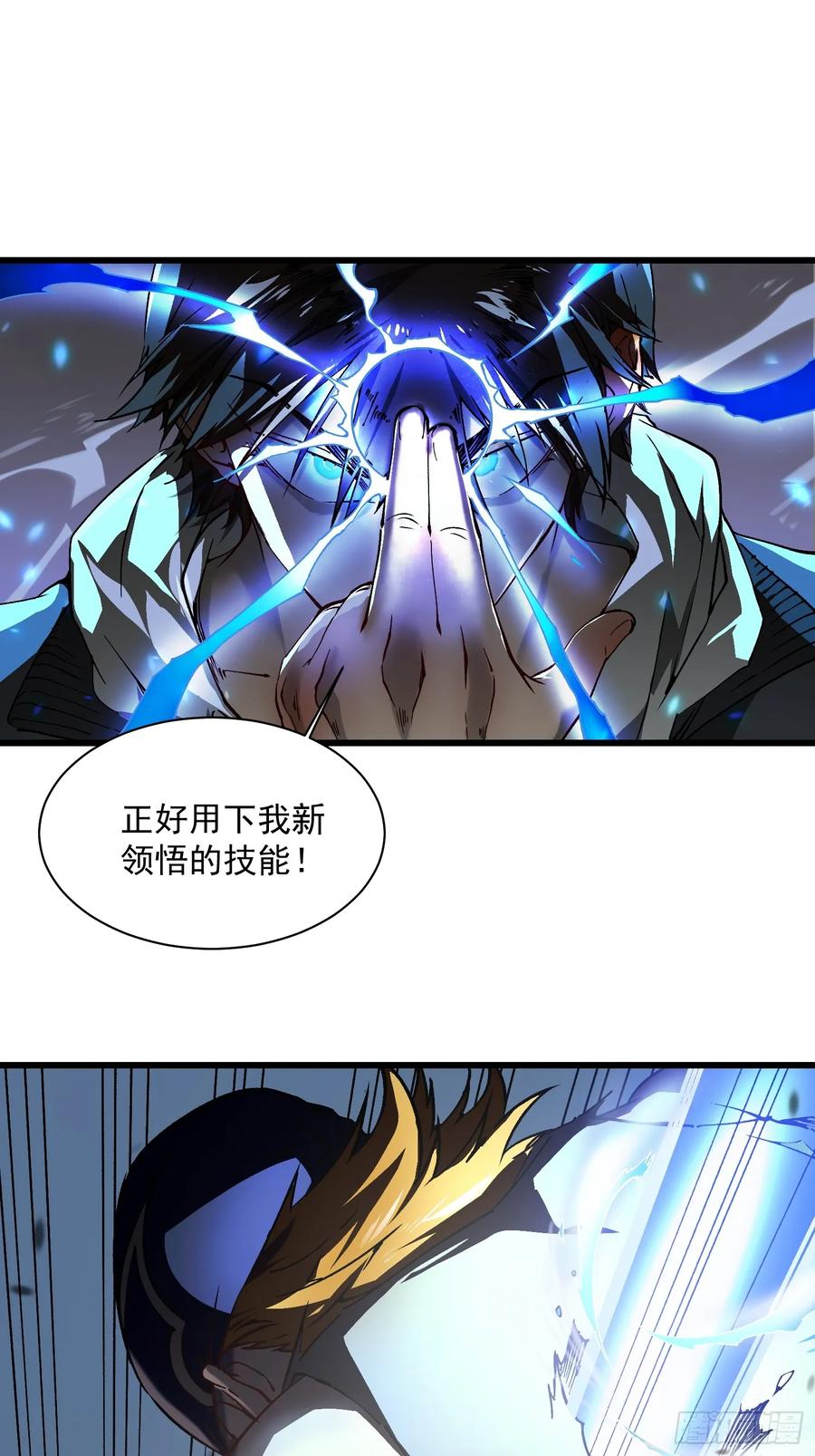 《高武进化：从觉醒怪兽之王开始》004爹斯拉大显神威！ 第35页