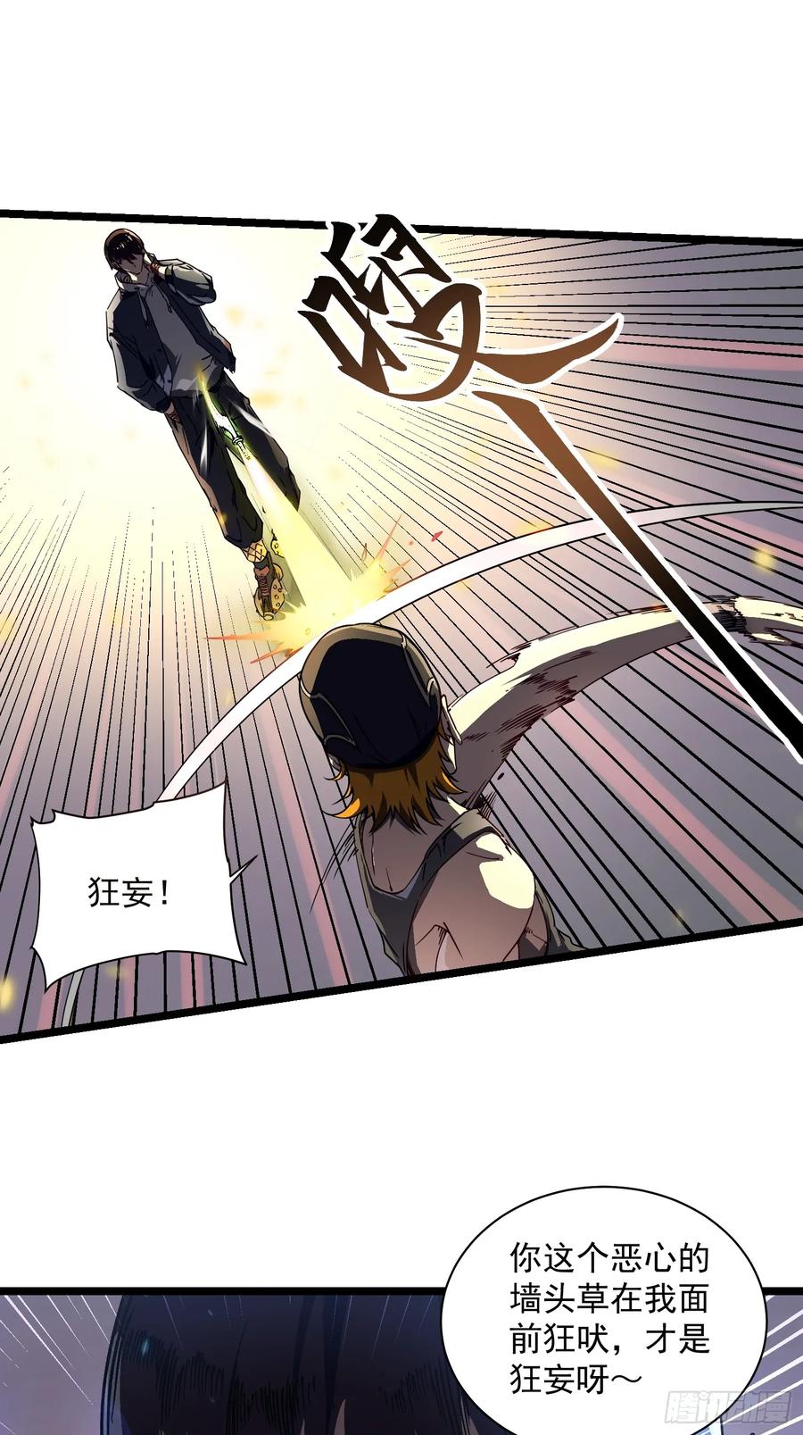 《高武进化：从觉醒怪兽之王开始》004爹斯拉大显神威！ 第27页