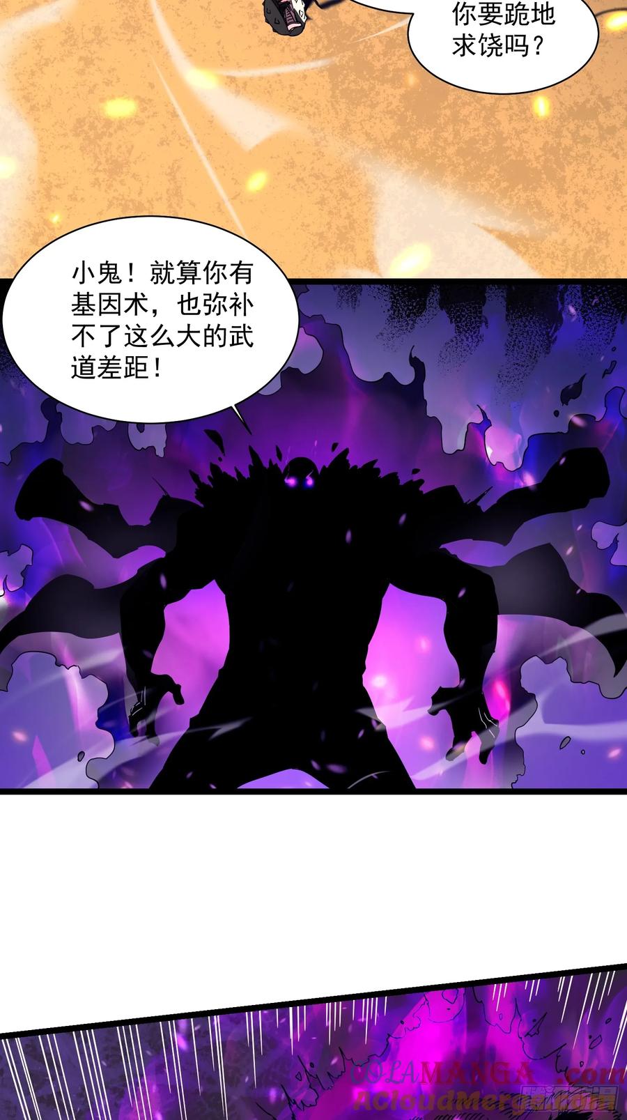 《高武进化：从觉醒怪兽之王开始》004爹斯拉大显神威！ 第40页
