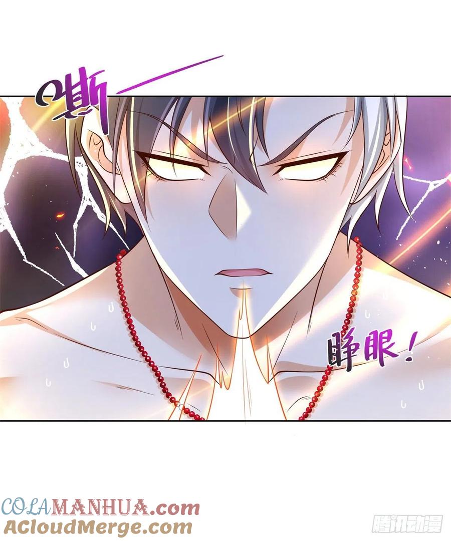 《大反派》第3话 九龙真气 第21页