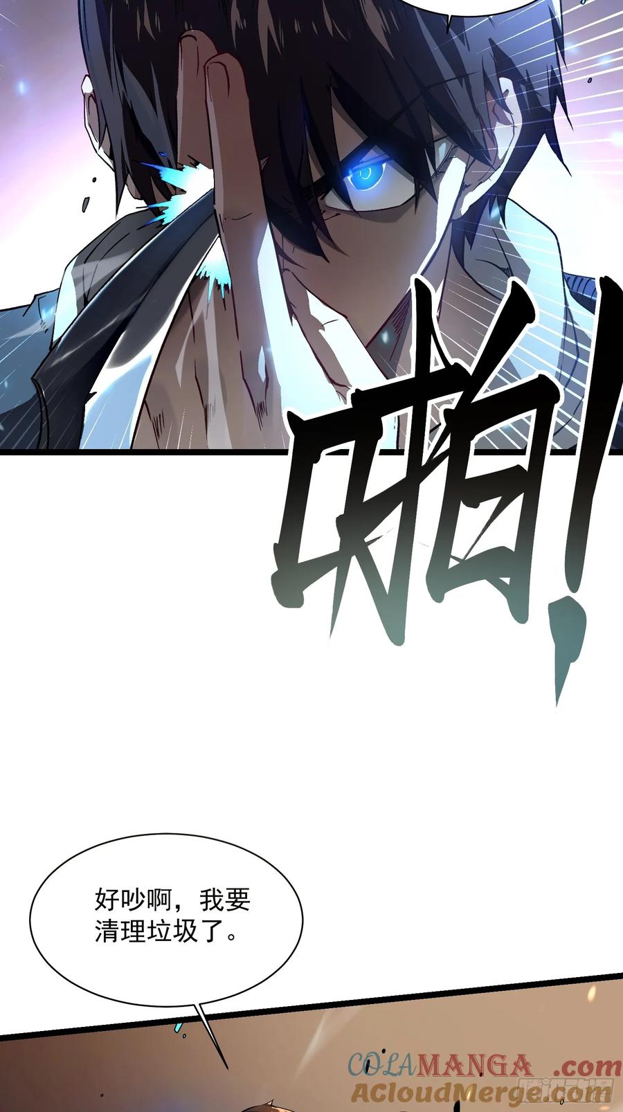 《高武进化：从觉醒怪兽之王开始》004爹斯拉大显神威！ 第28页