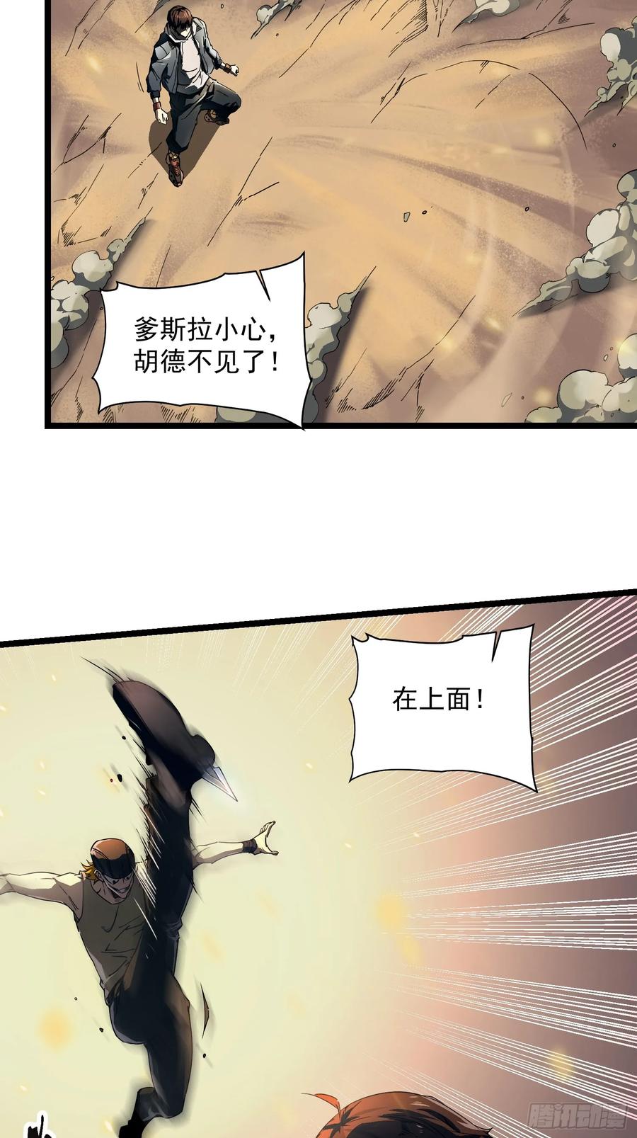 《高武进化：从觉醒怪兽之王开始》004爹斯拉大显神威！ 第33页