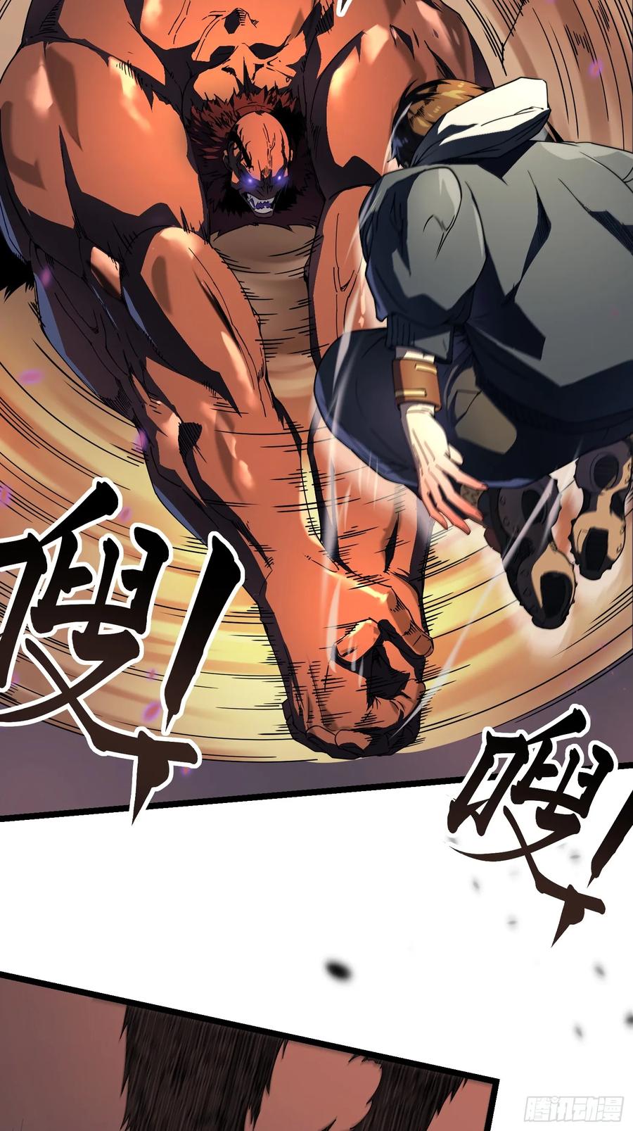 《高武进化：从觉醒怪兽之王开始》004爹斯拉大显神威！ 第45页