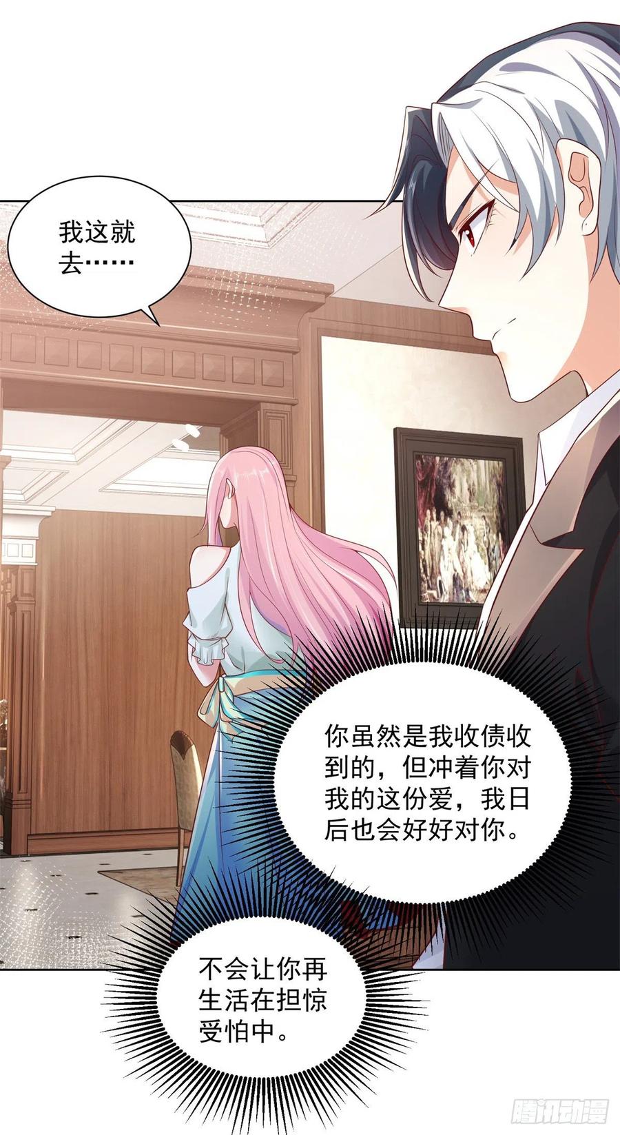 《大反派》第3话 九龙真气 第16页