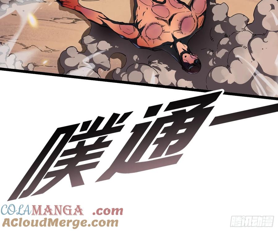 《高武进化：从觉醒怪兽之王开始》004爹斯拉大显神威！ 第58页