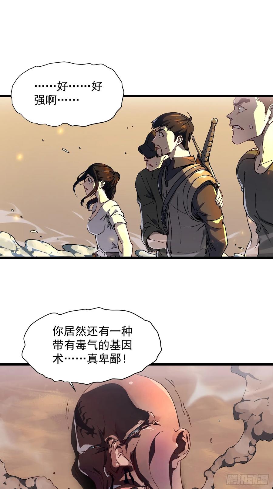 《高武进化：从觉醒怪兽之王开始》004爹斯拉大显神威！ 第59页