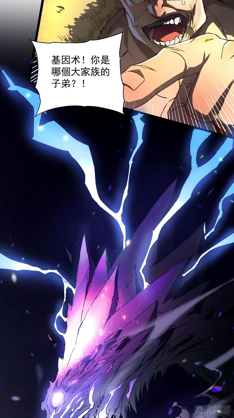 《高武进化：从觉醒怪兽之王开始》004爹斯拉大显神威！ 第38页