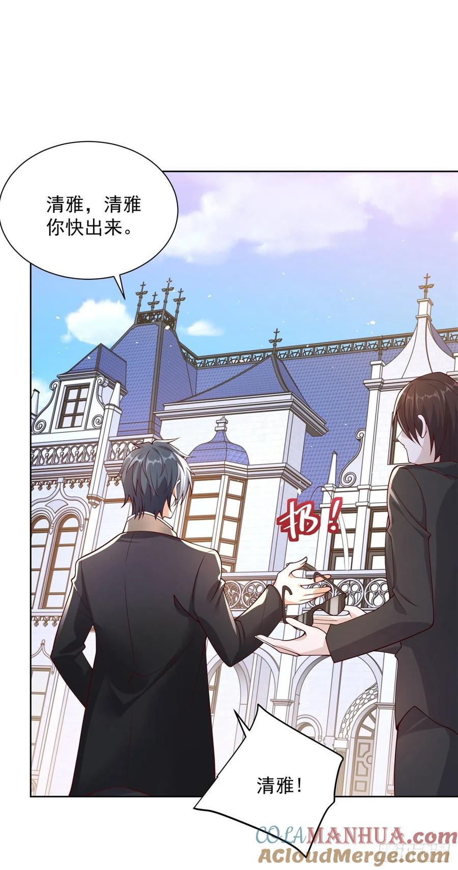 《大反派》第3话 九龙真气 第5页