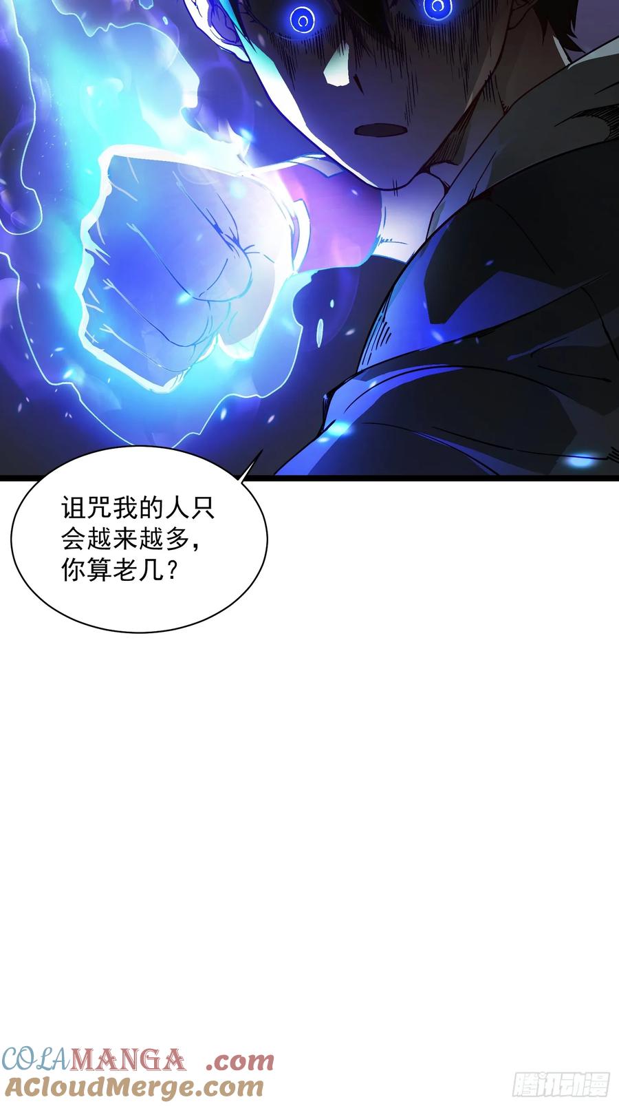《高武进化：从觉醒怪兽之王开始》004爹斯拉大显神威！ 第61页