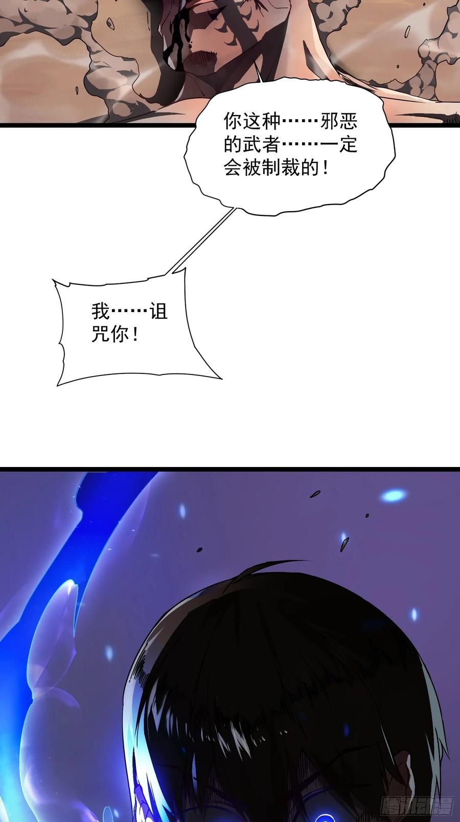 《高武进化：从觉醒怪兽之王开始》004爹斯拉大显神威！ 第60页