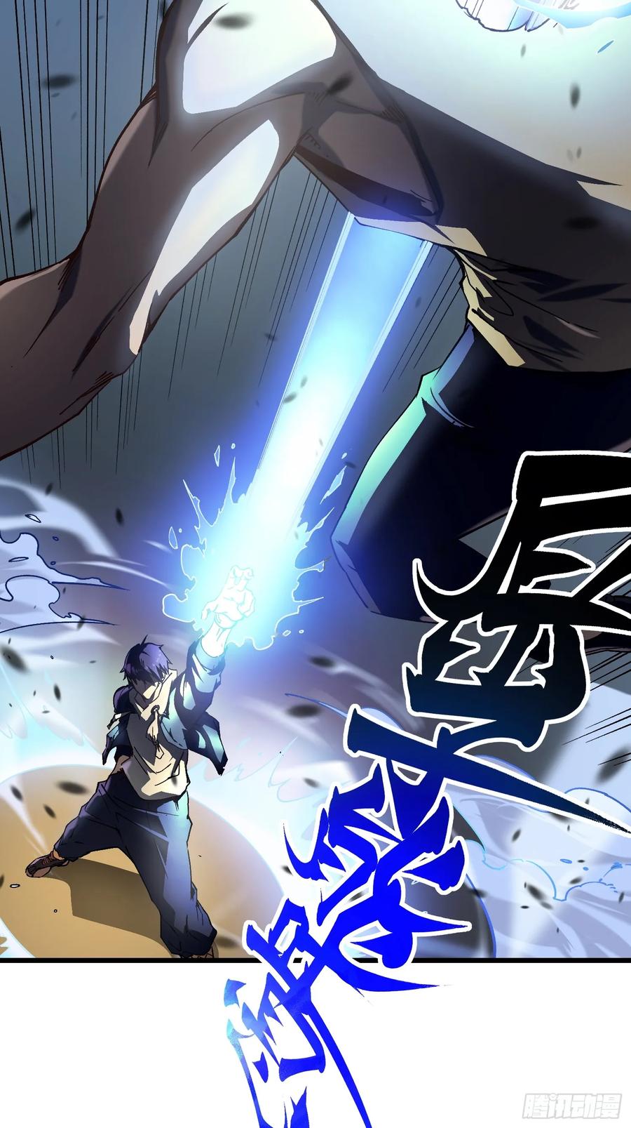 《高武进化：从觉醒怪兽之王开始》004爹斯拉大显神威！ 第36页