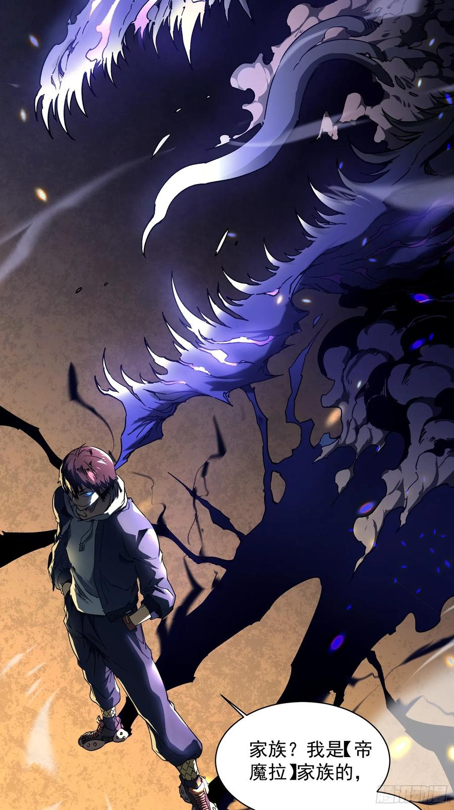 《高武进化：从觉醒怪兽之王开始》004爹斯拉大显神威！ 第39页