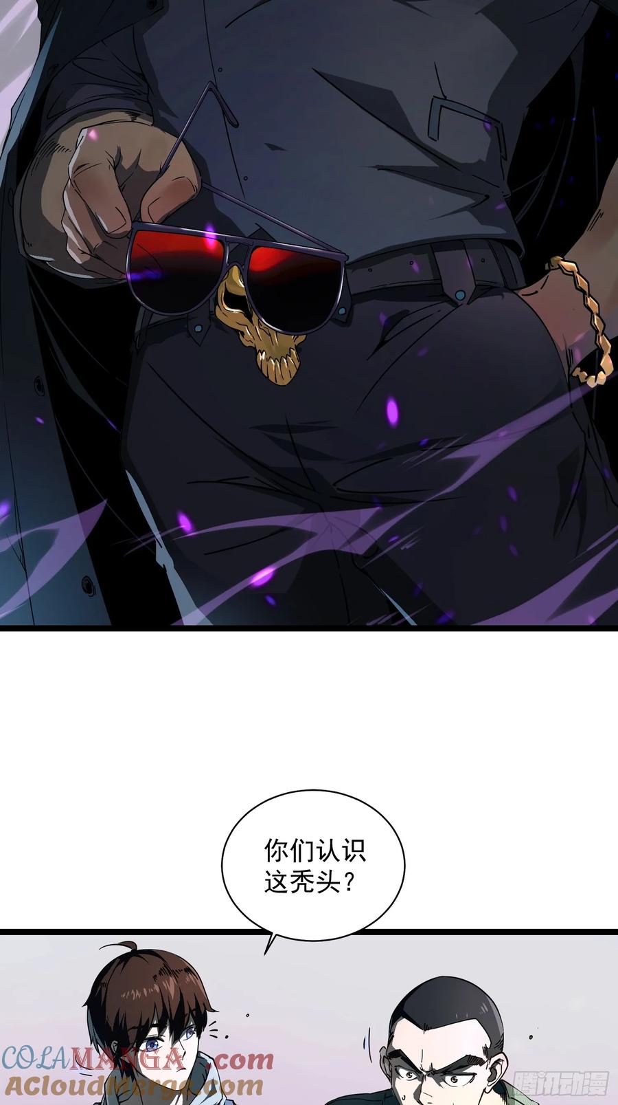 《高武进化：从觉醒怪兽之王开始》004爹斯拉大显神威！ 第22页