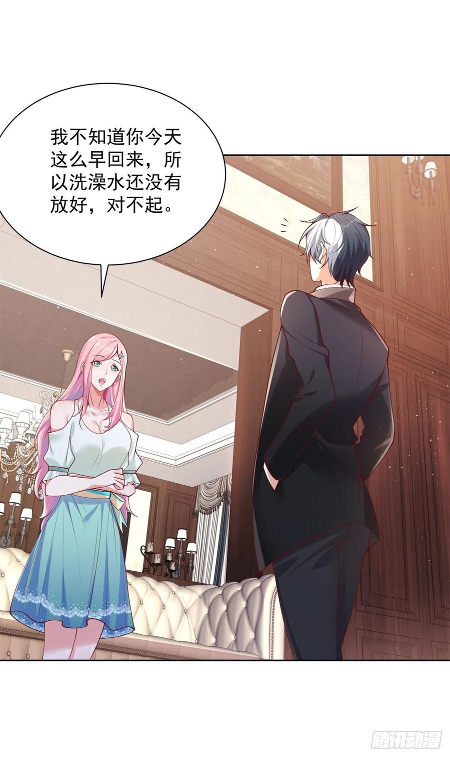 《大反派》第3话 九龙真气 第8页