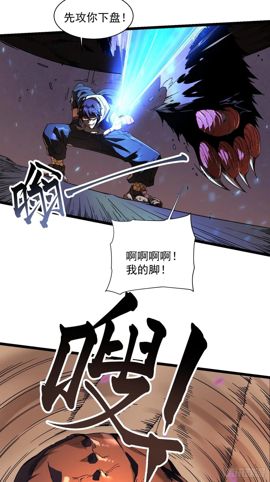 《高武进化：从觉醒怪兽之王开始》004爹斯拉大显神威！ 第44页