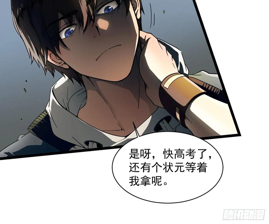 《高武进化：从觉醒怪兽之王开始》004爹斯拉大显神威！ 第26页