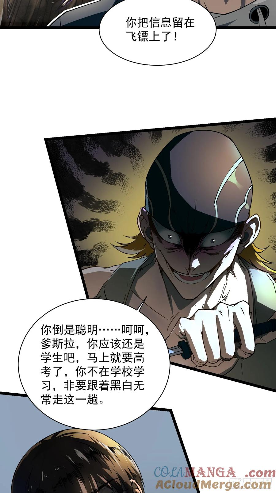 《高武进化：从觉醒怪兽之王开始》004爹斯拉大显神威！ 第25页