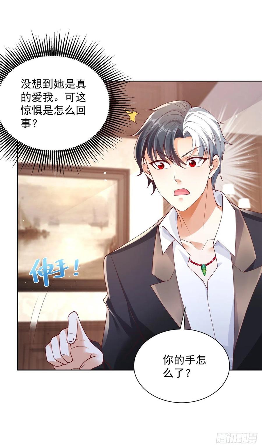 《大反派》第3话 九龙真气 第10页