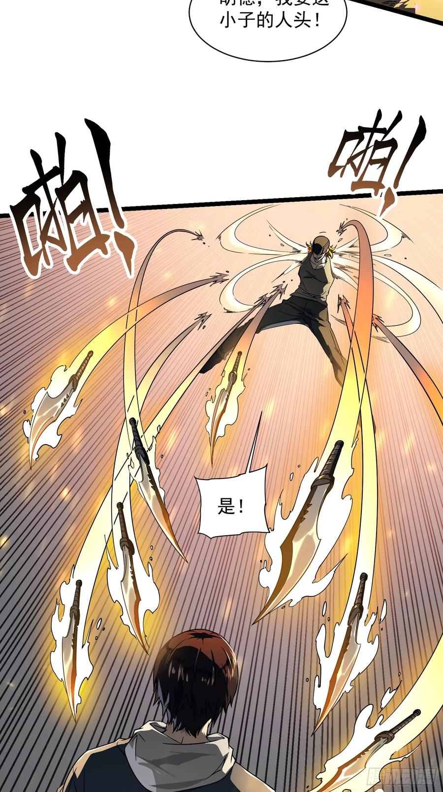 《高武进化：从觉醒怪兽之王开始》004爹斯拉大显神威！ 第30页