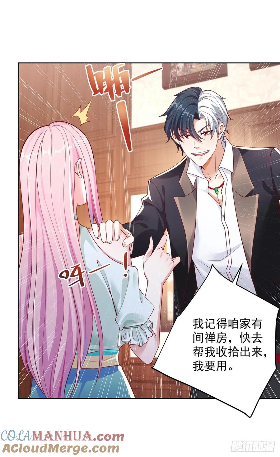 《大反派》第3话 九龙真气 第15页