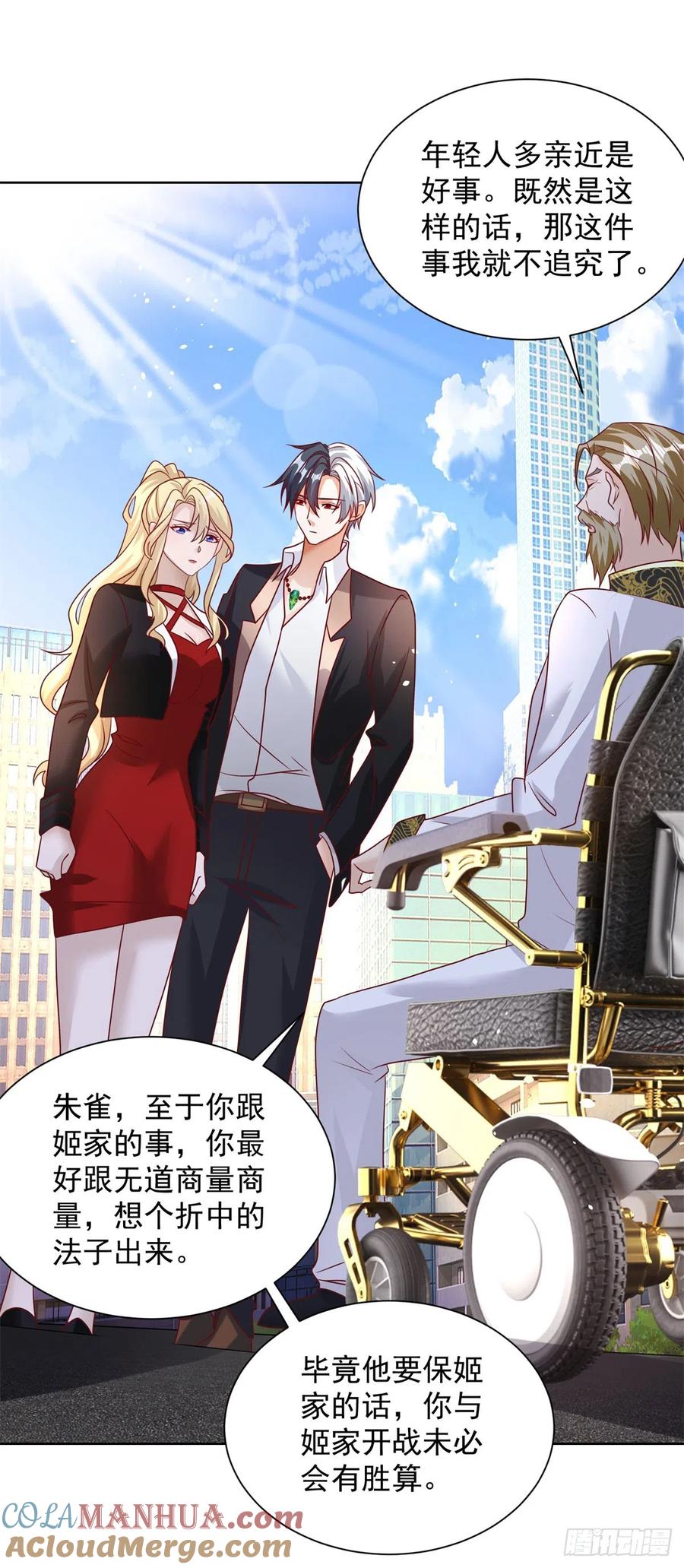 大反派 第48话 三刀六洞 第31页