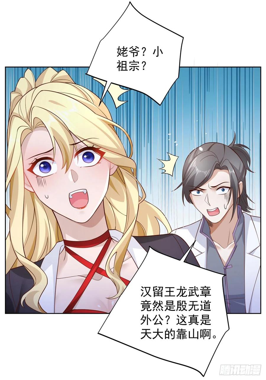 大反派 第48话 三刀六洞 第12页