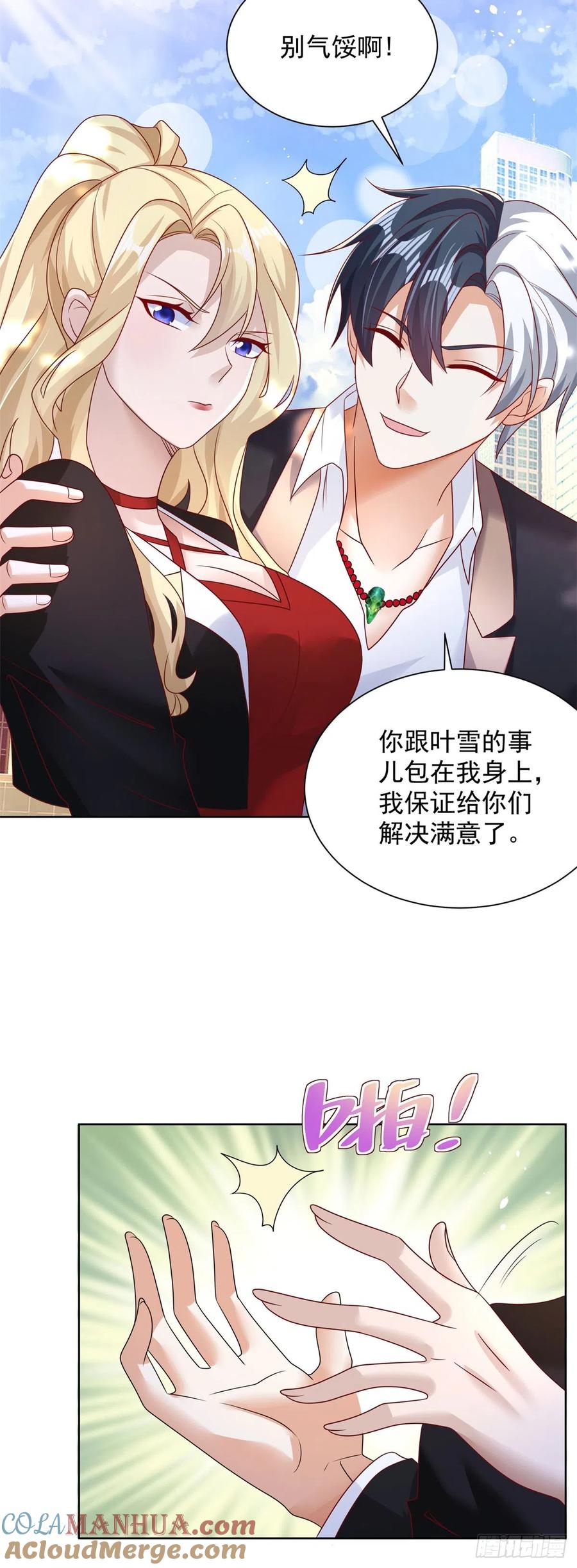 大反派 第48话 三刀六洞 第33页