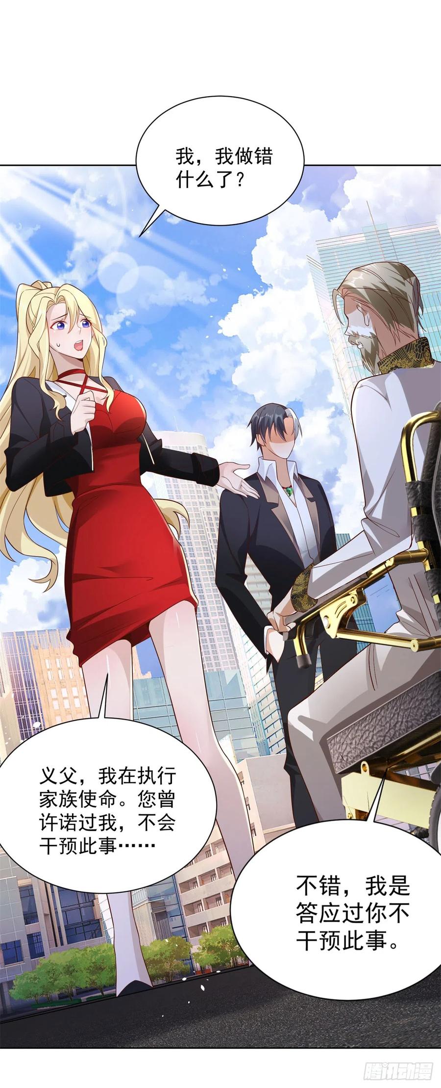 大反派 第48话 三刀六洞 第8页