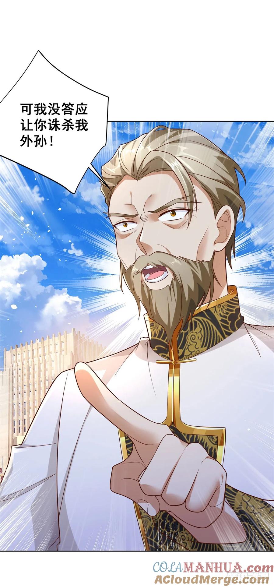 大反派 第48话 三刀六洞 第9页
