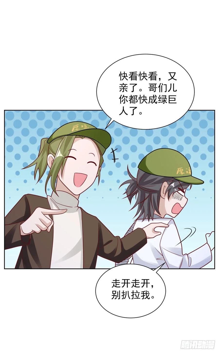 大反派 第48话 三刀六洞 第28页