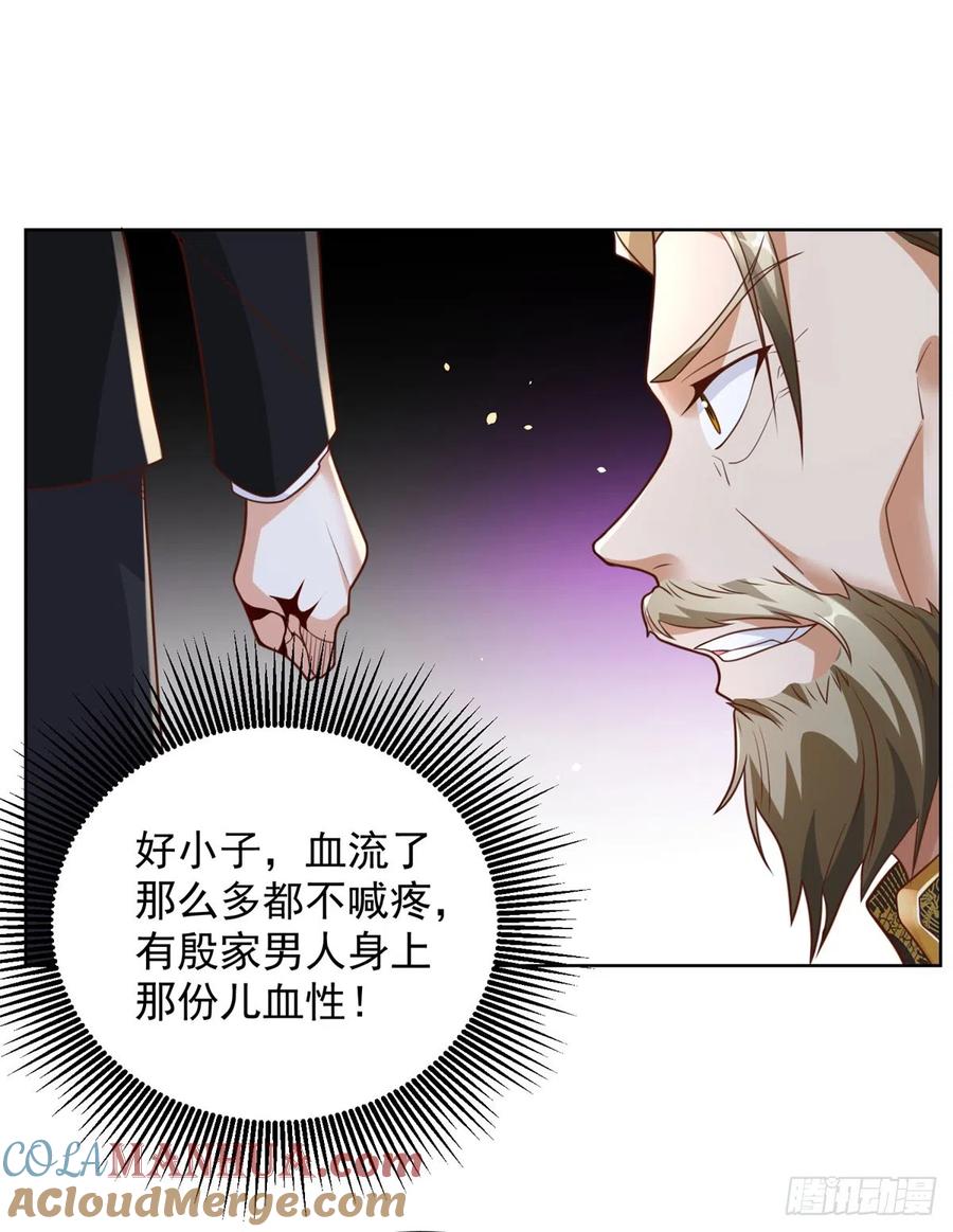 大反派 第48话 三刀六洞 第23页