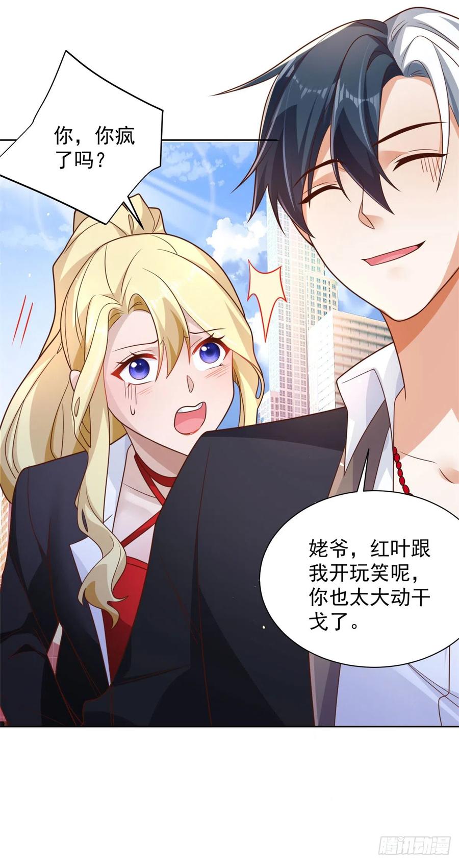 大反派 第48话 三刀六洞 第20页