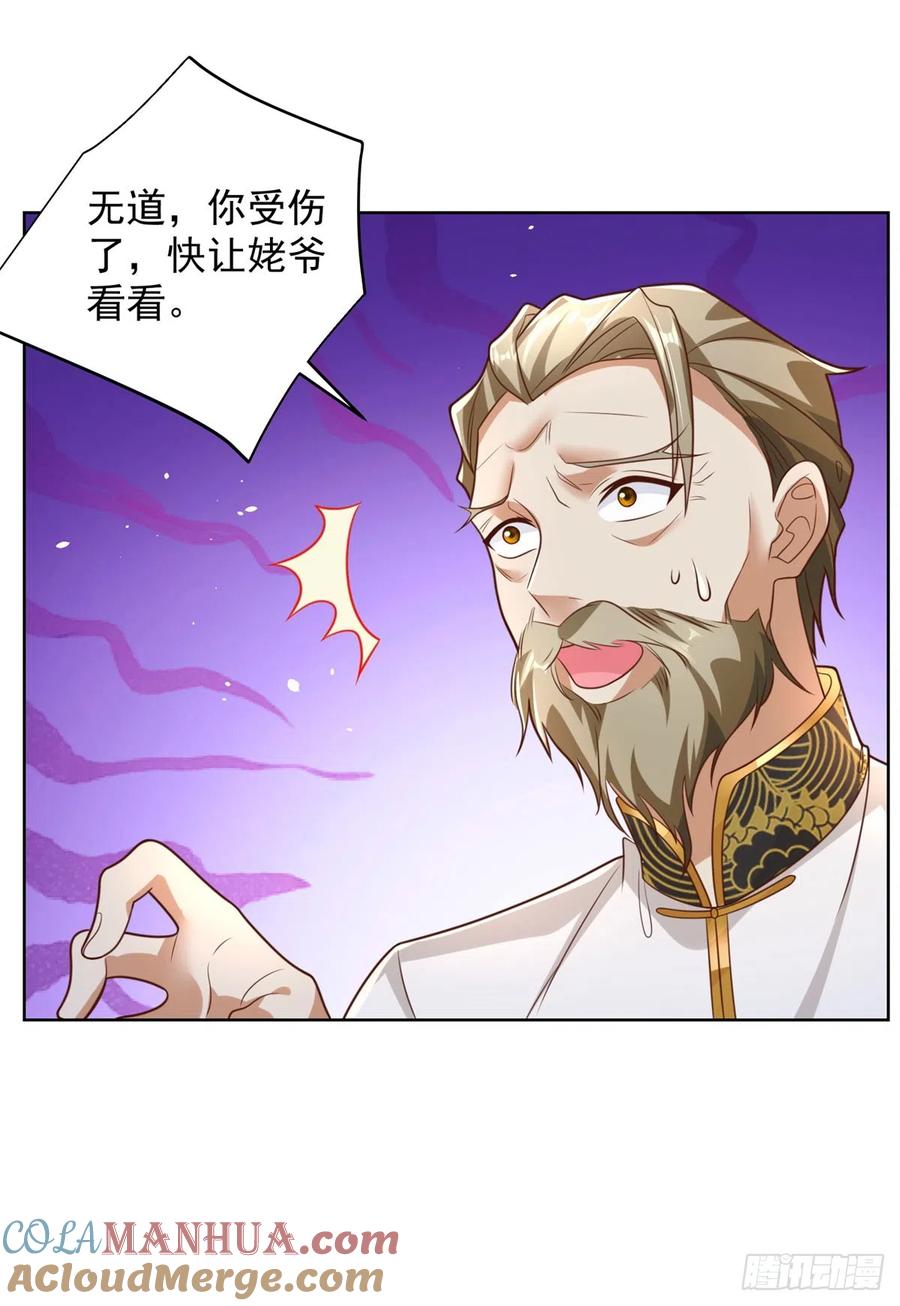 大反派 第48话 三刀六洞 第21页