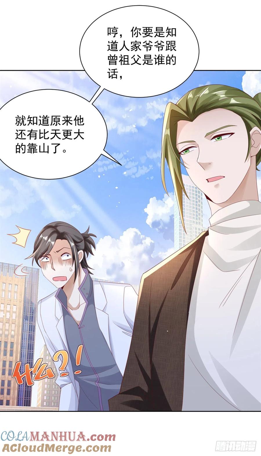 大反派 第48话 三刀六洞 第13页