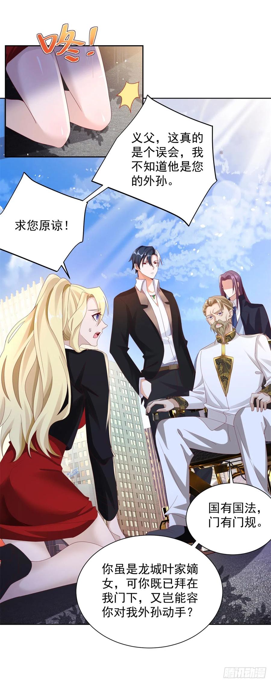 大反派 第48话 三刀六洞 第14页