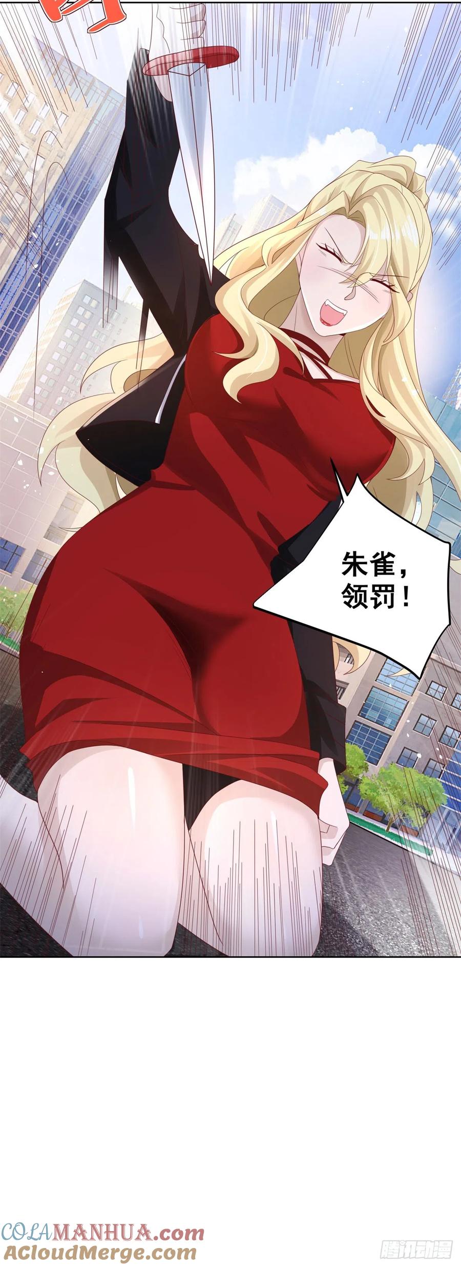 大反派 第48话 三刀六洞 第17页
